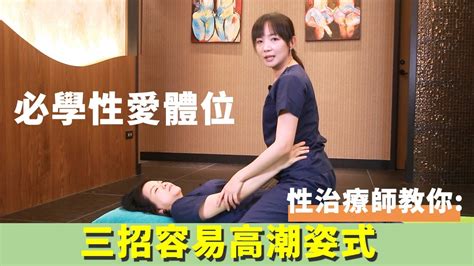 女上的姿勢|男女都愛死了！ 這「9大性愛體位」人人用過都說讚... 